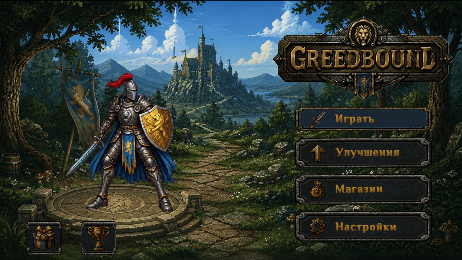 GreedBound — screenshot 1
