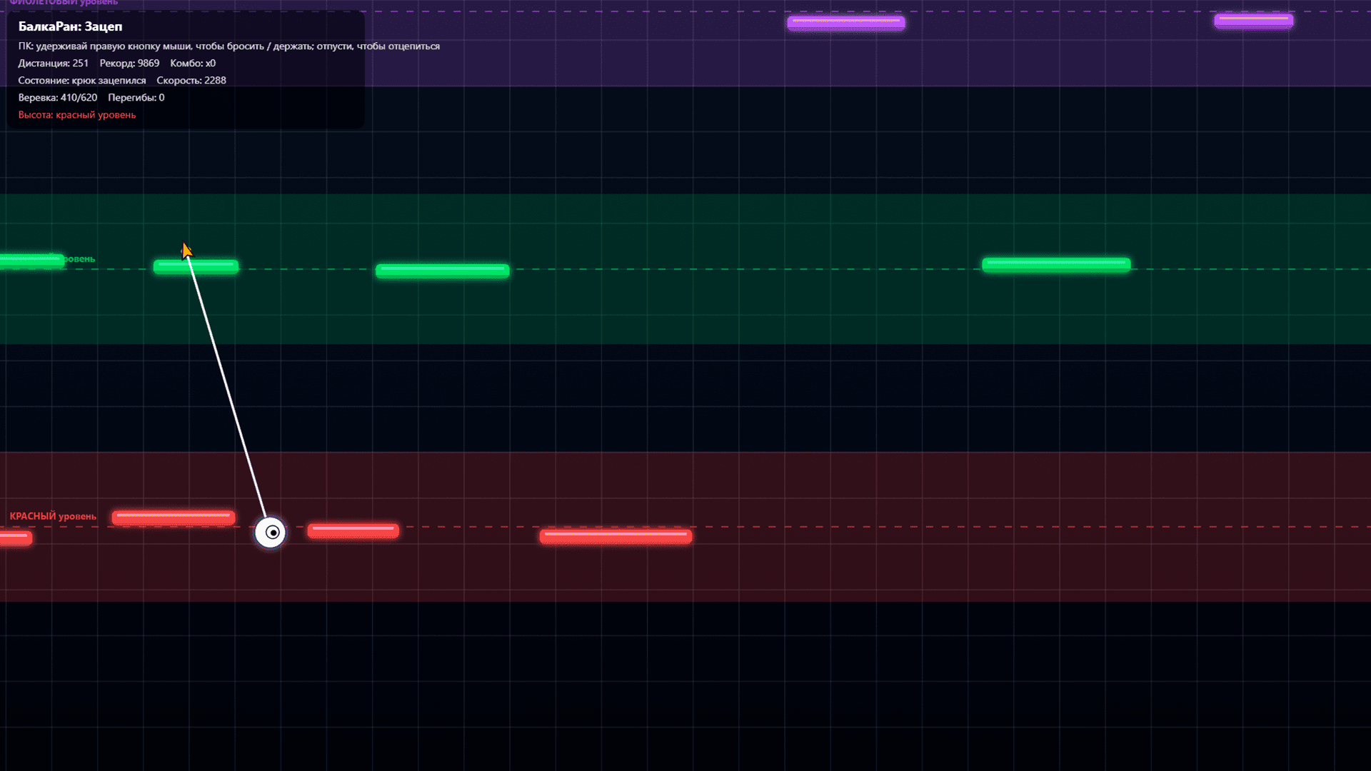 БалкаРан: Зацеп — screenshot 5