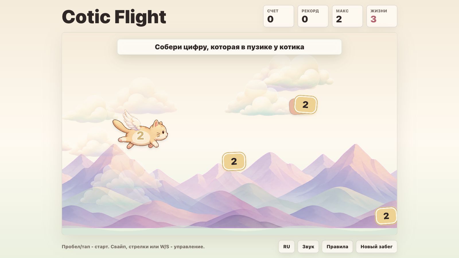 Cotic Flight — screenshot 3