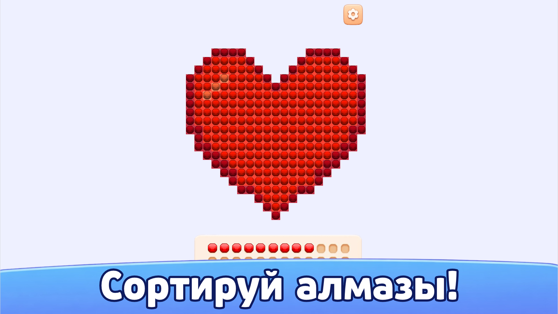 Алмазная Головоломка — screenshot 1