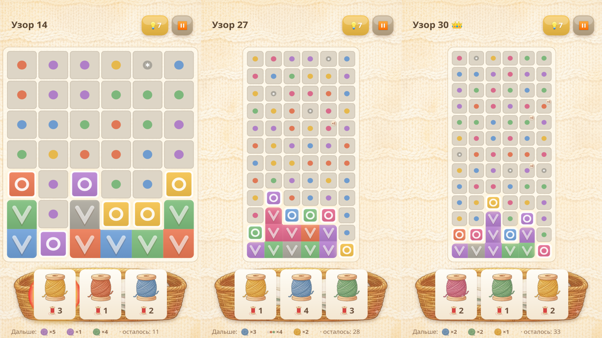 Клубок — screenshot 3