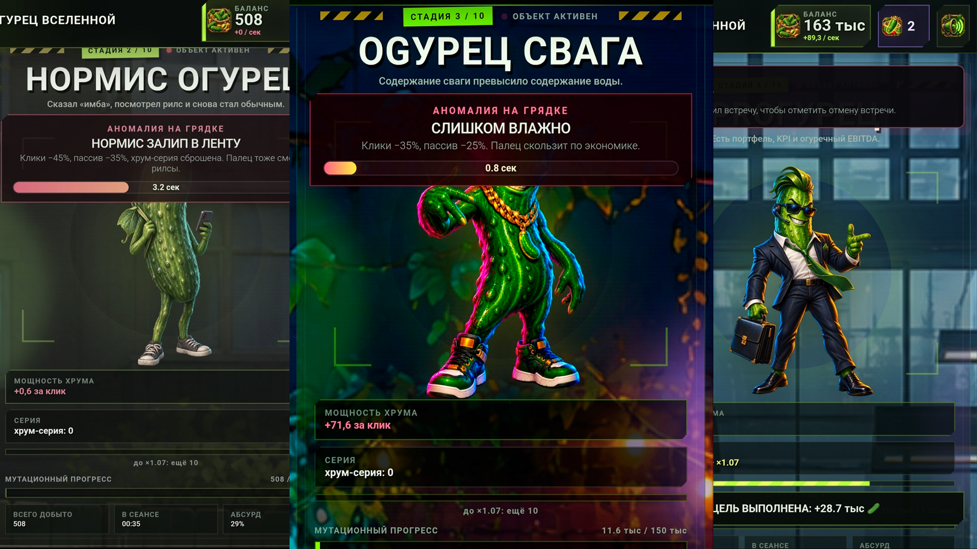 Огурец Вселенной — screenshot 3