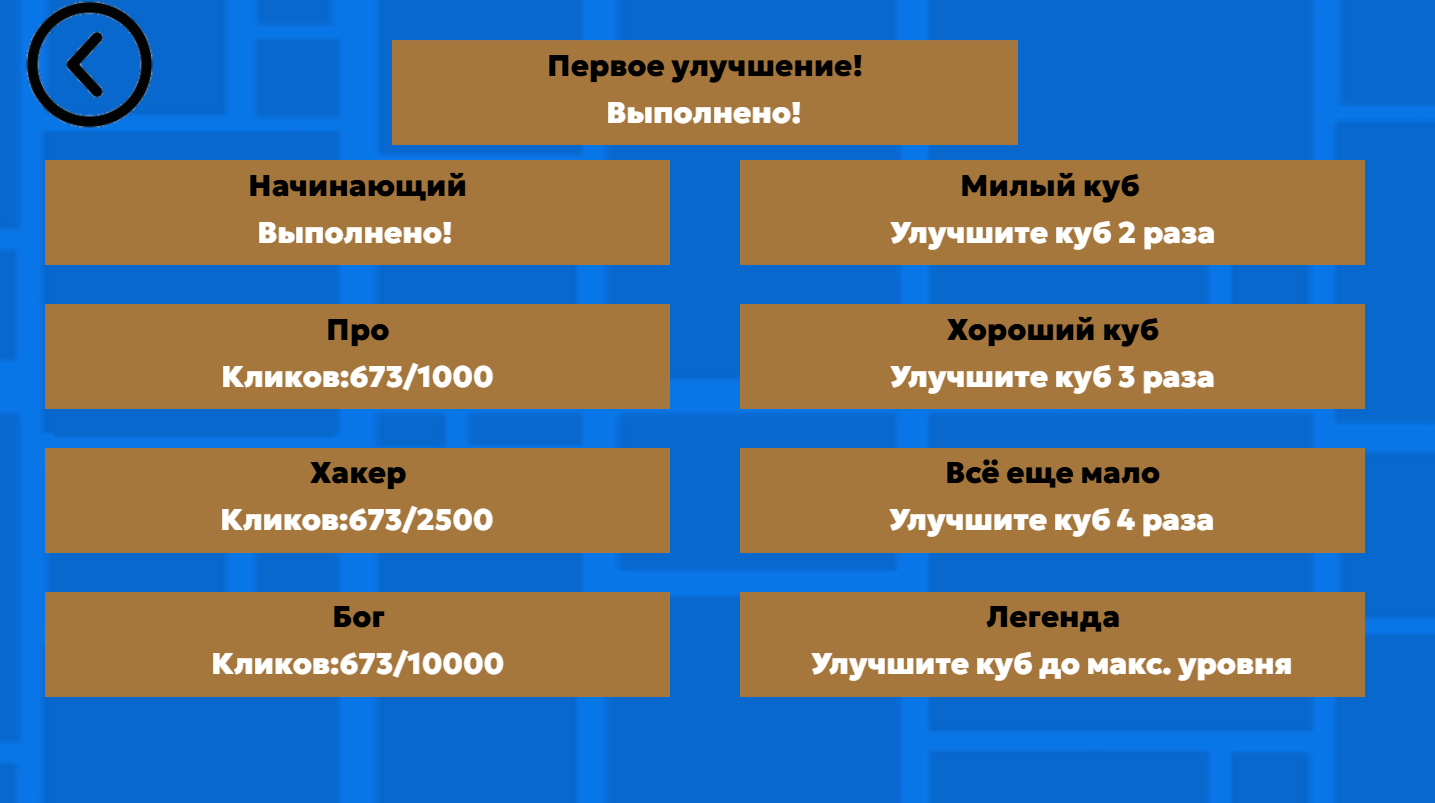 Кириешки эволюция сухариков: Кликер — screenshot 3
