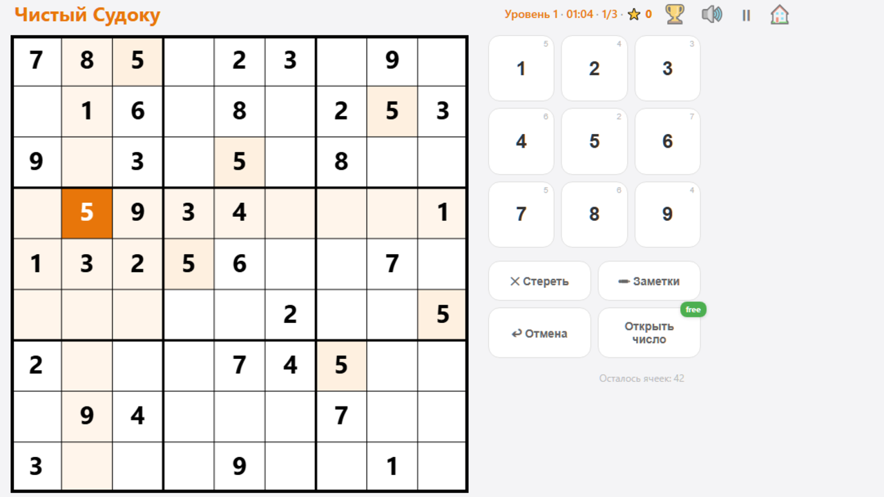 Чистый Судоку — screenshot 1