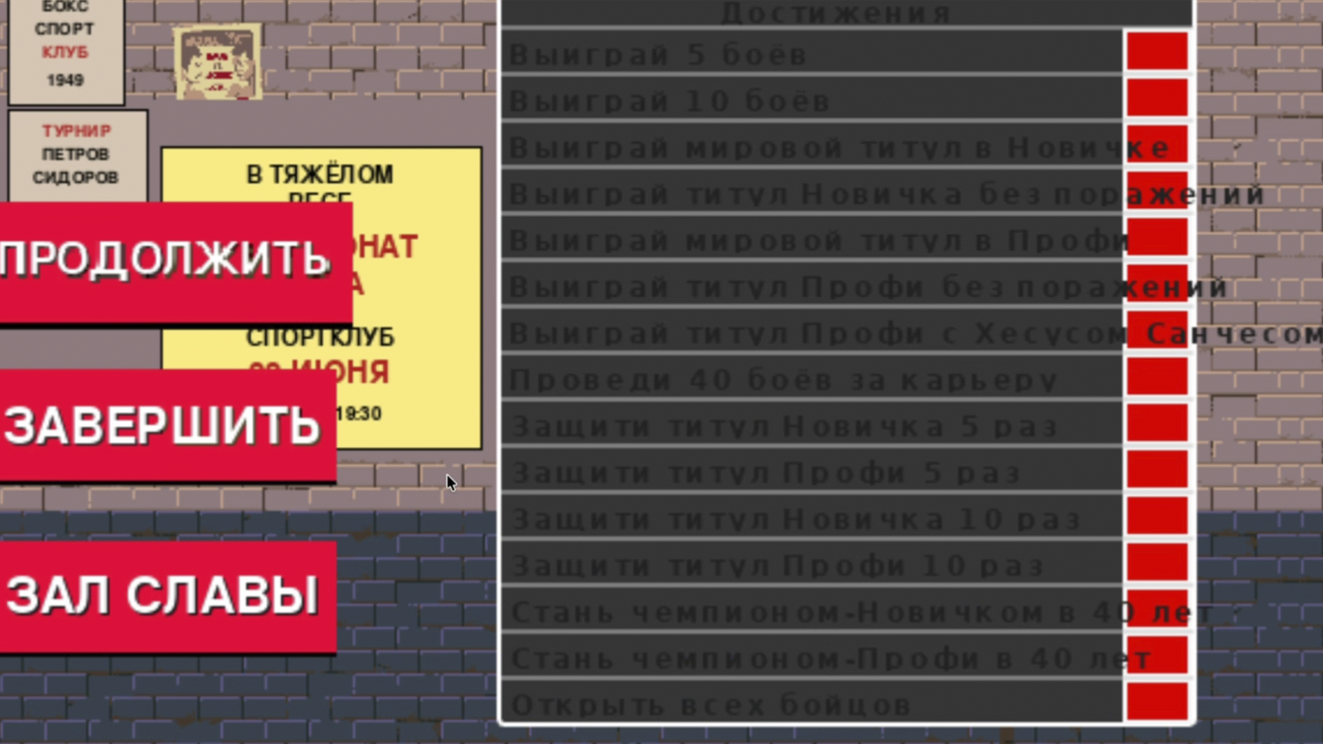 Лига бокса — screenshot 8