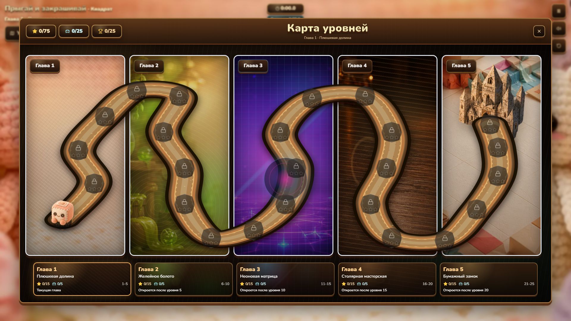 Прыгай и закрашивай — screenshot 2