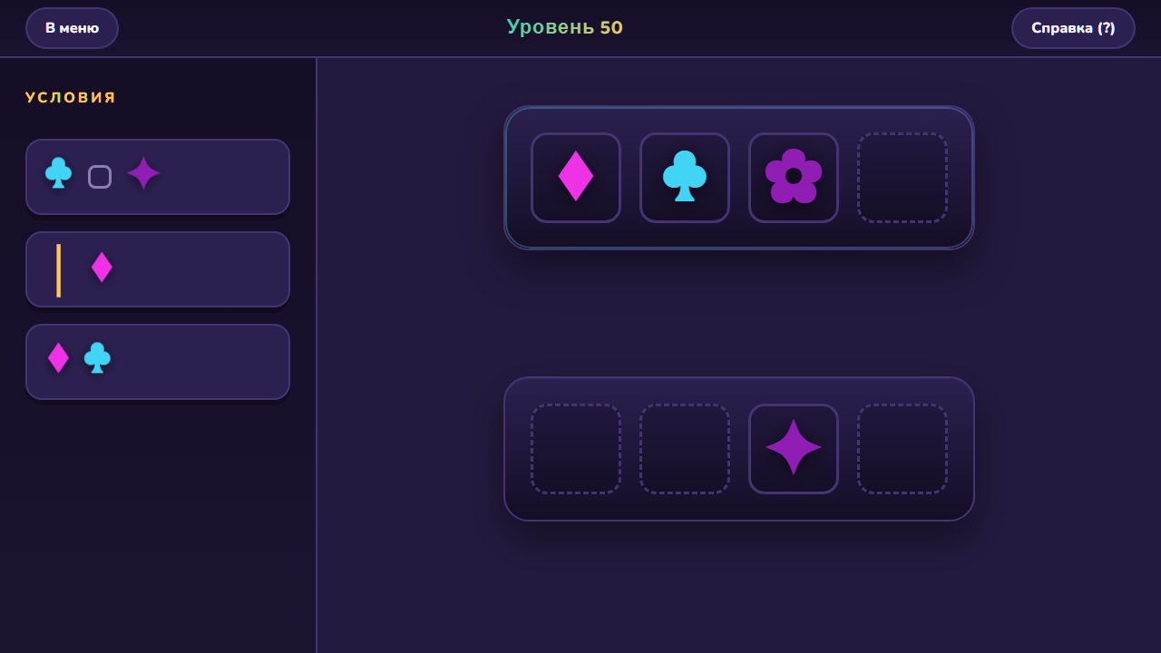 Логика — screenshot 1