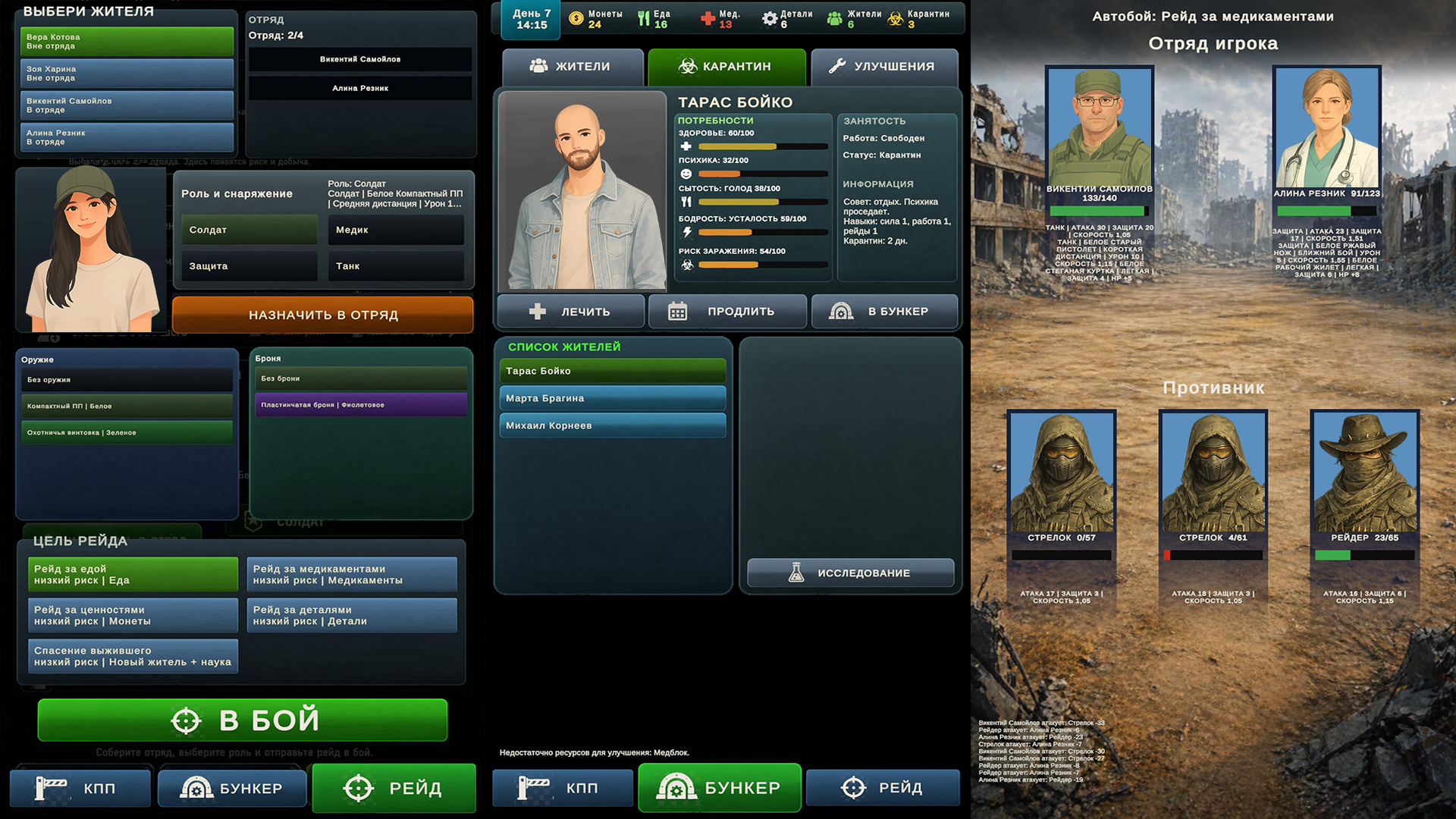 Охранник Бункера: Последний Пропуск — screenshot 1