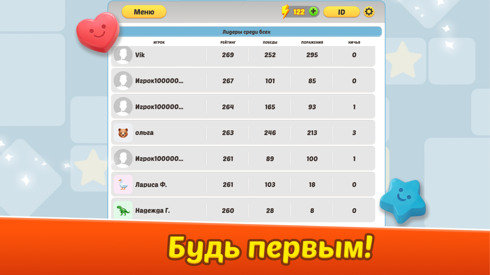 Битва Эрудитов — скриншот 3
