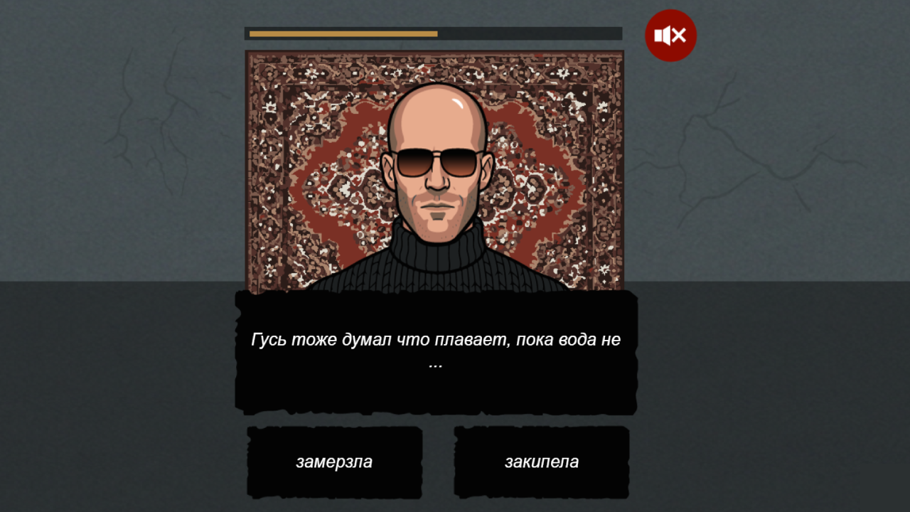 Угадай пацанскую цитату — screenshot 6