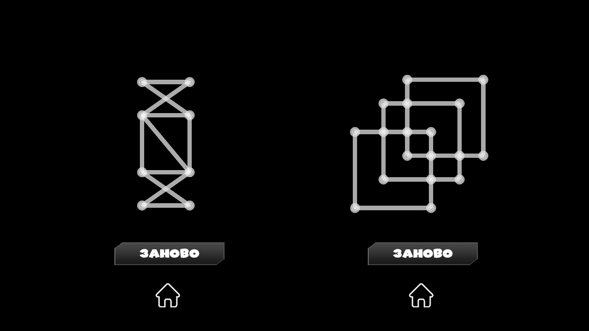 Проводи линии: создавай фигуры! — screenshot 2