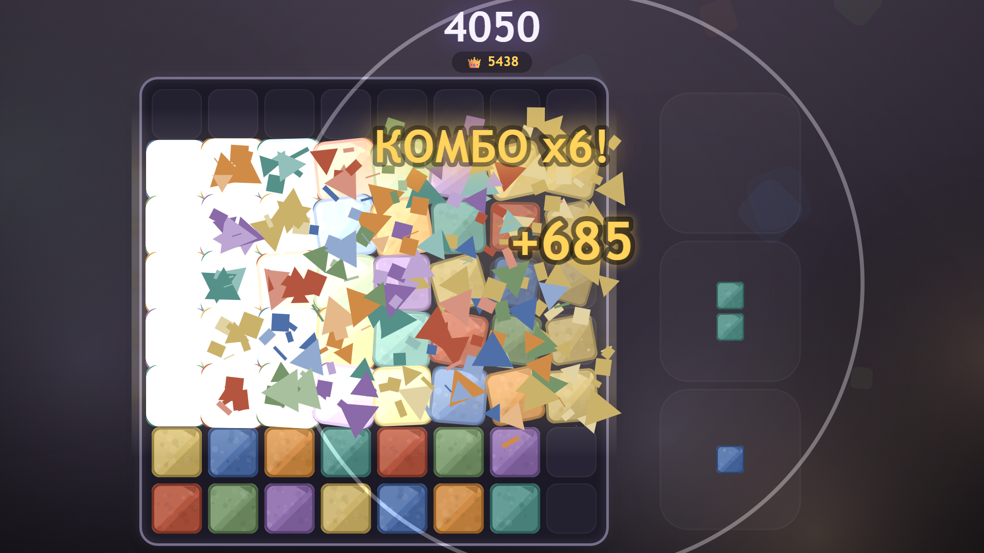 Кубо Мастер — screenshot 6