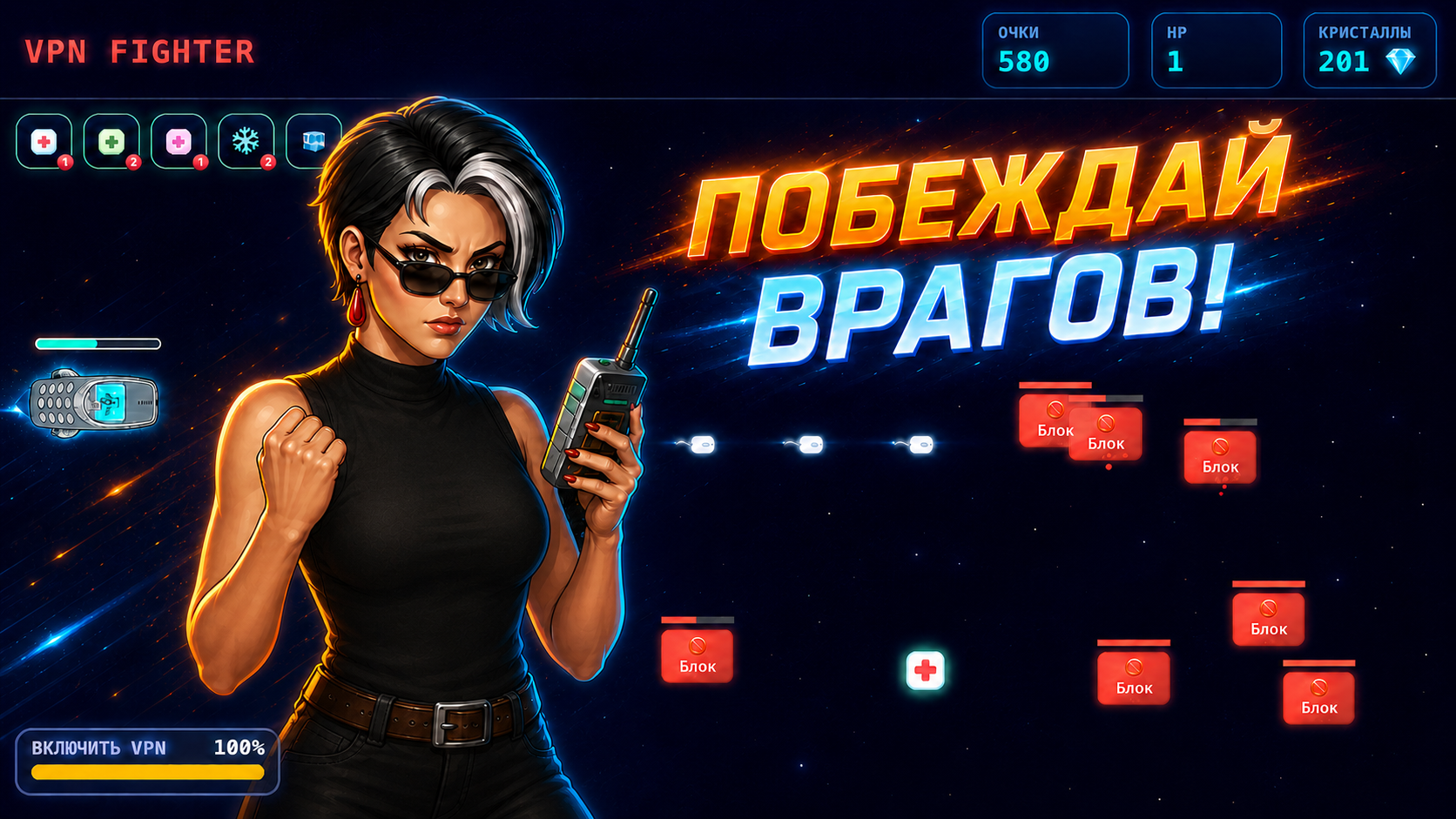 VPN Fighter — screenshot 1