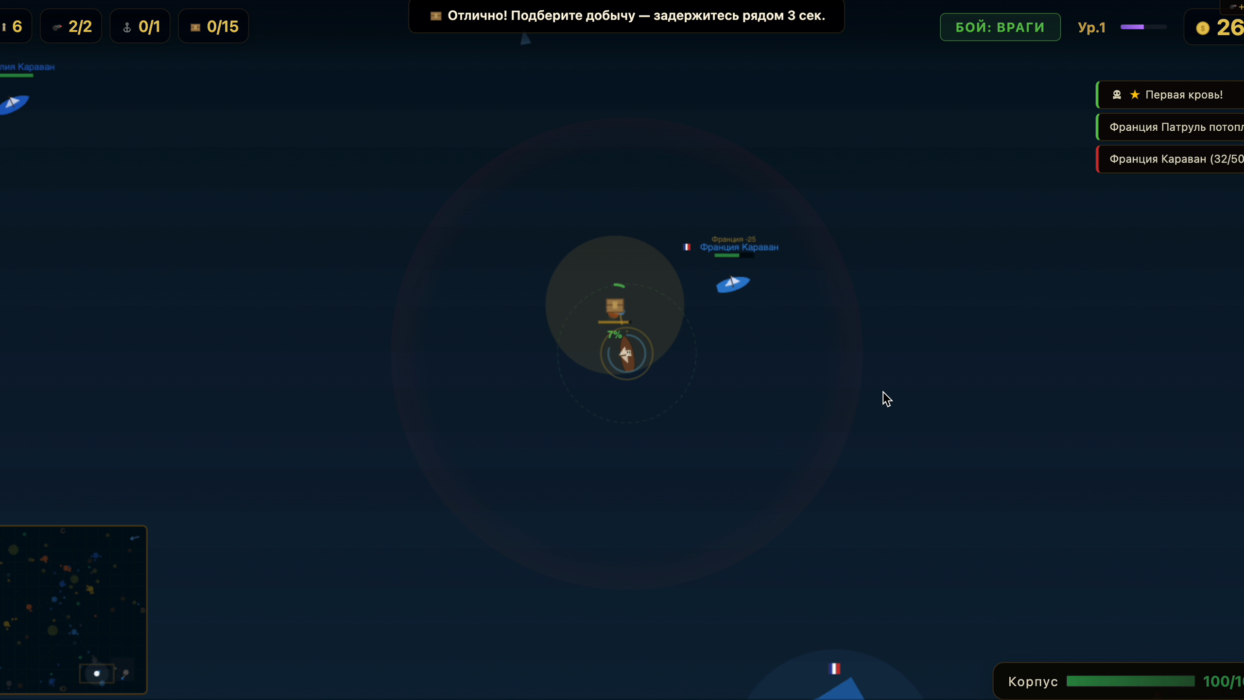 Легенды корсаров — screenshot 3