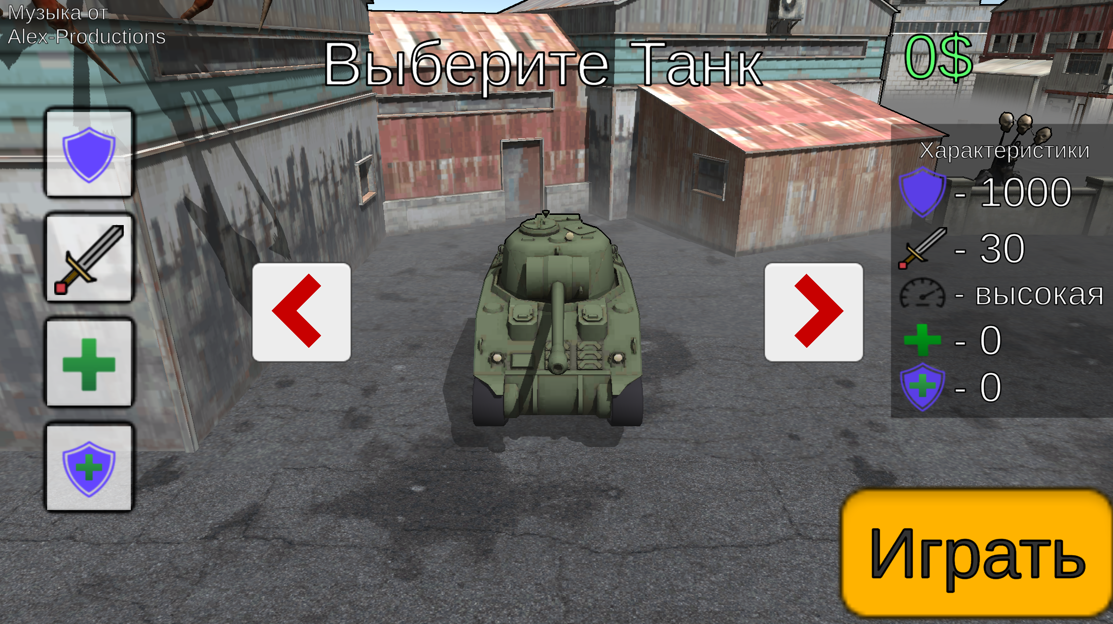 Танки Против Пришельцев: Герои Войны — screenshot 1