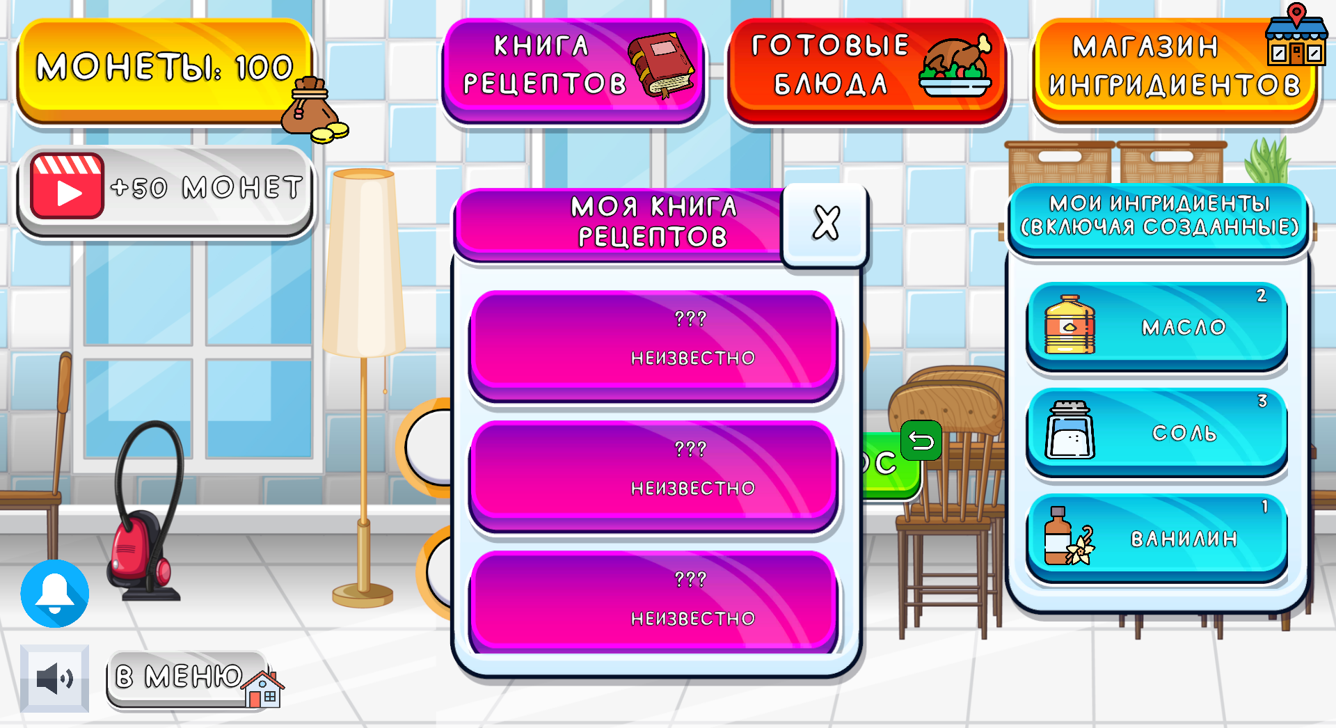 Кулинарная книга — screenshot 3