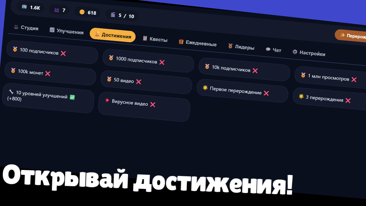 Звёздный Блогер — screenshot 4