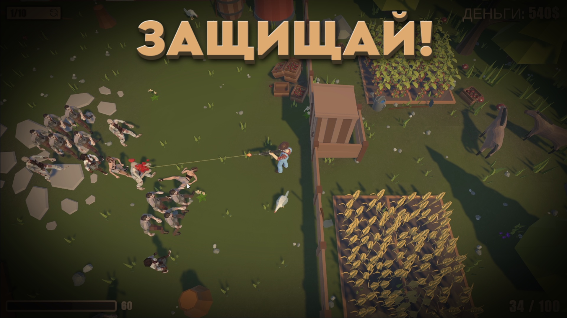 Защита Фермы — screenshot 4