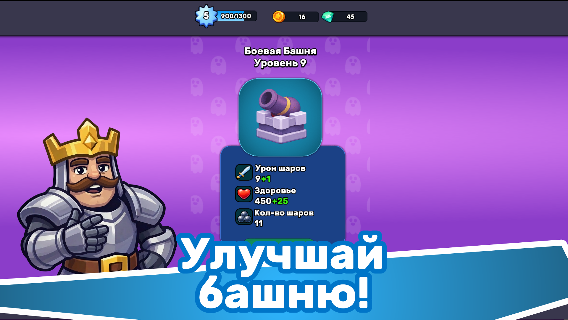 Kings Defense: Roguelike — screenshot 3