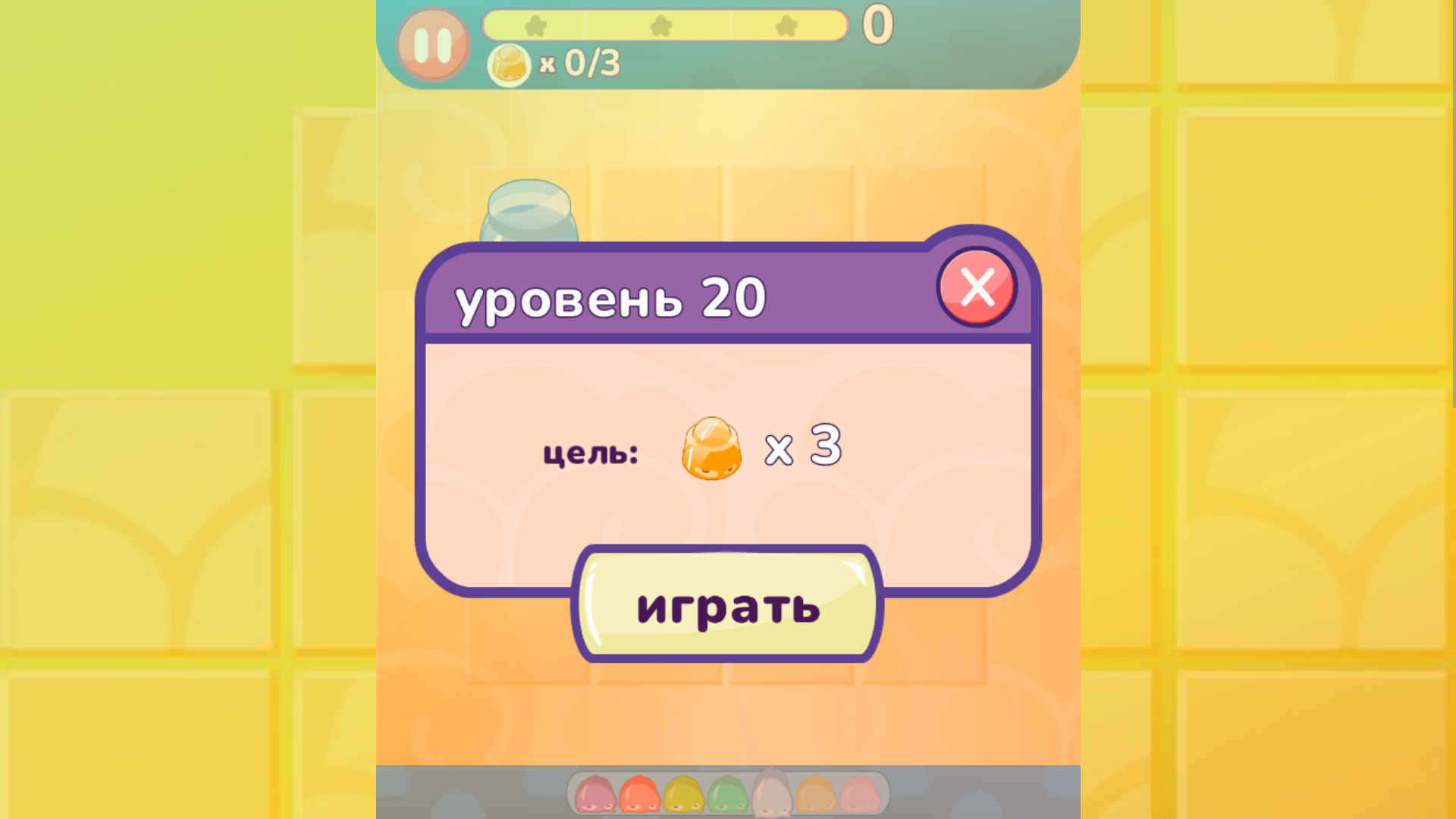Extra Jelly — screenshot 4