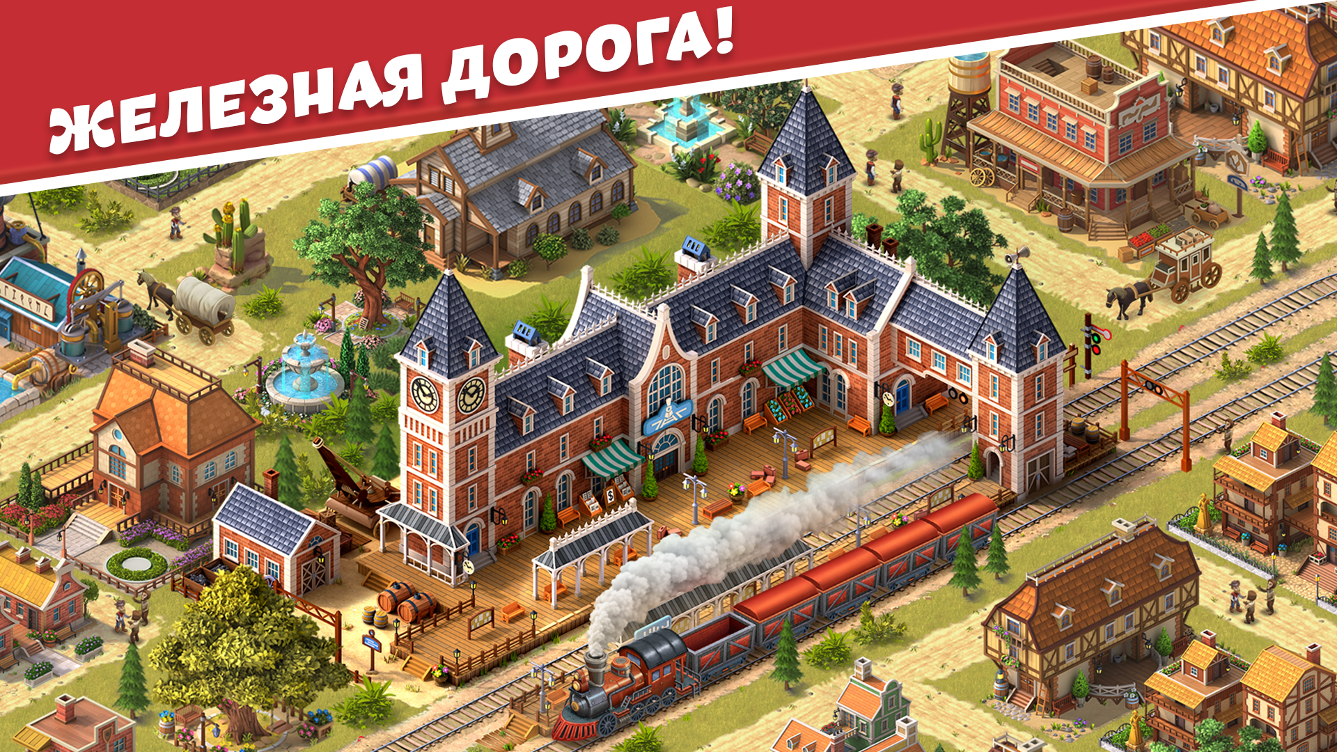 Дикий Запад: Строим Город — screenshot 15