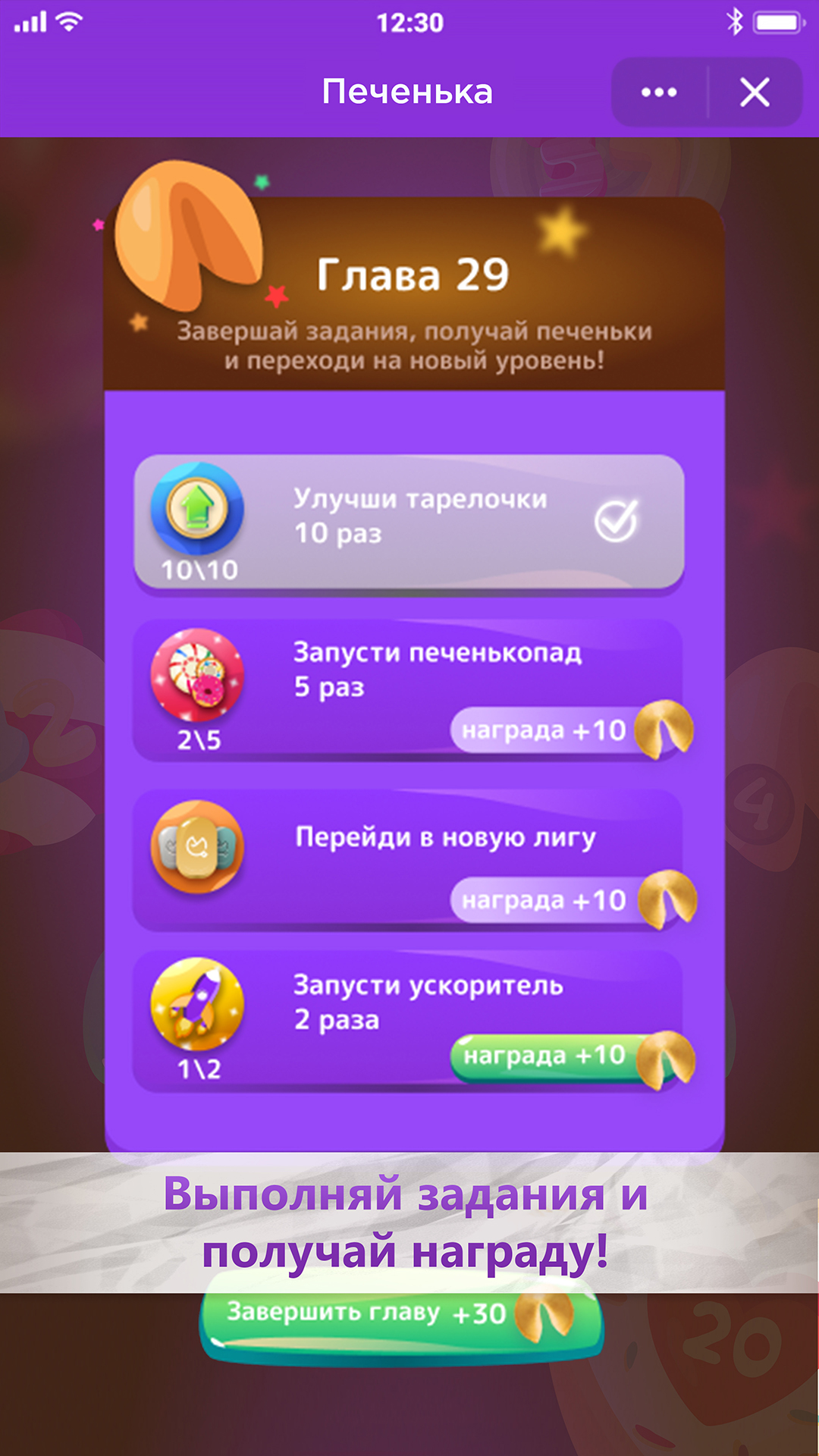 Fortune Cookie screenshot 9