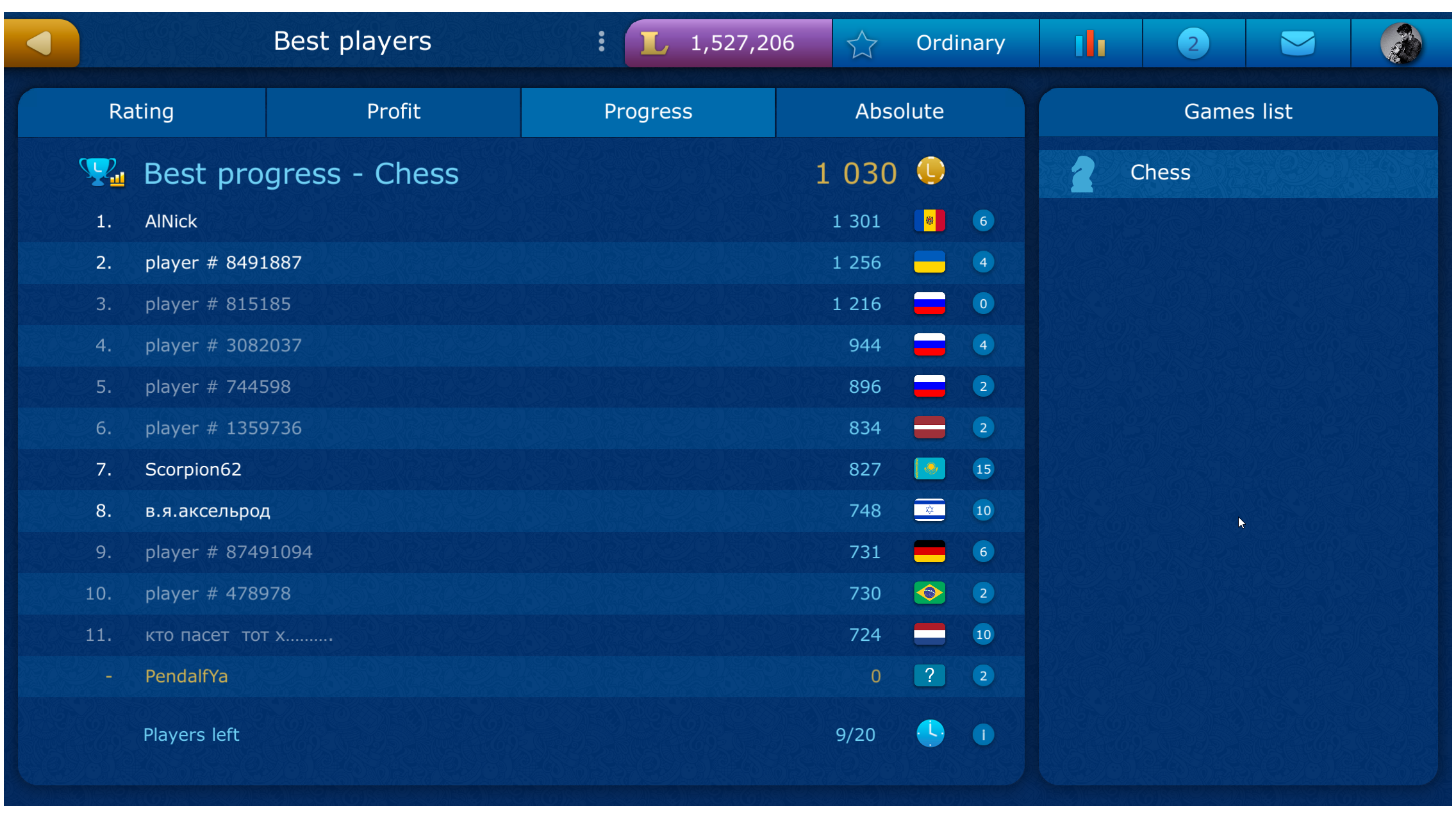 Chess — screenshot 6