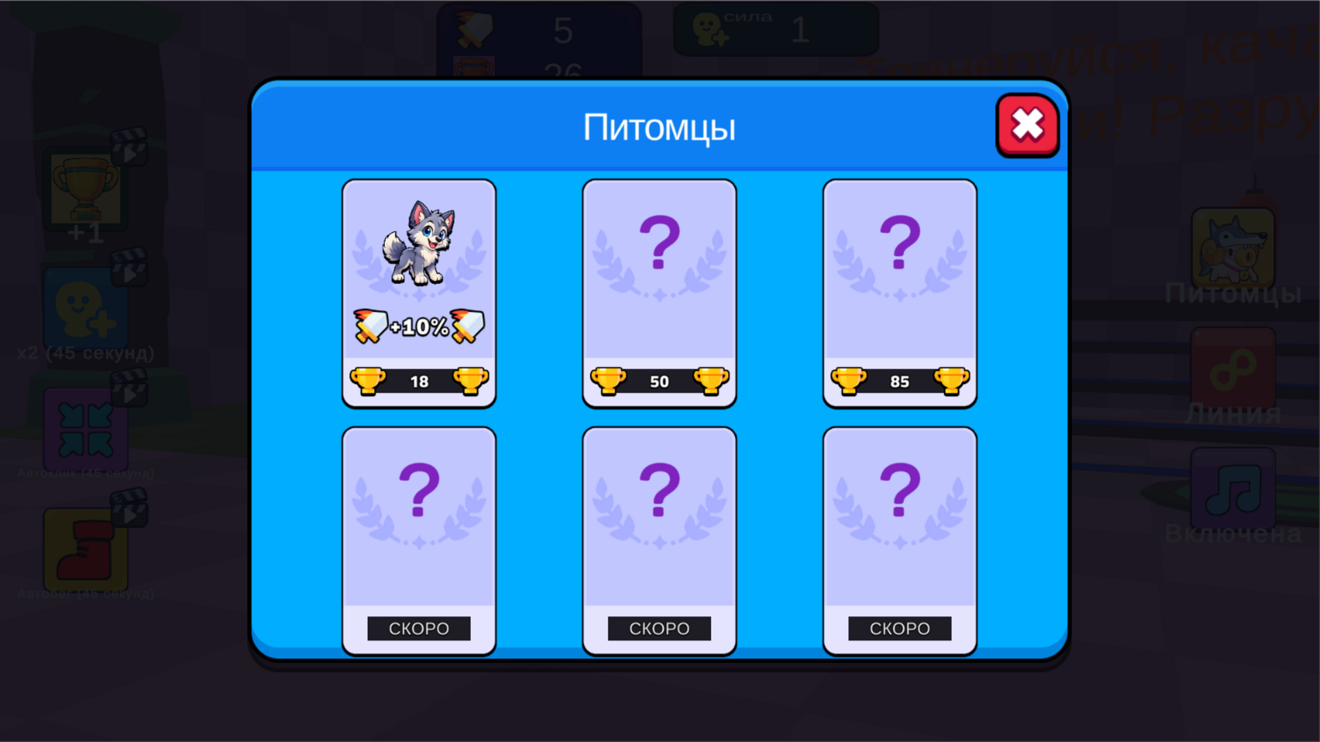 Мегаудар: Разрушитель стен — screenshot 2
