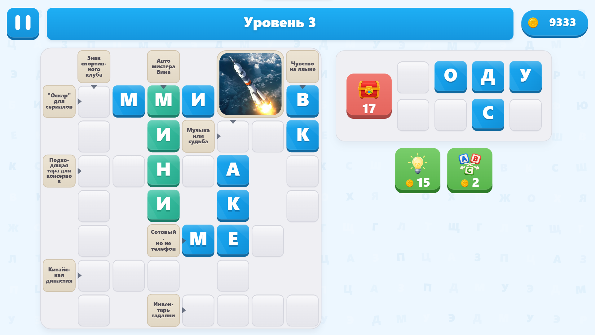 Сканворды на каждый день — screenshot 1