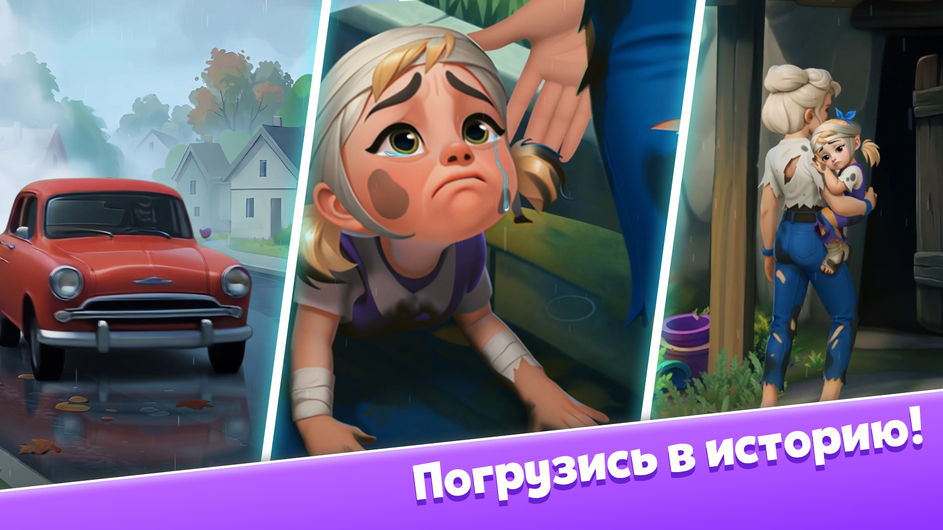Город Тайн — screenshot 2