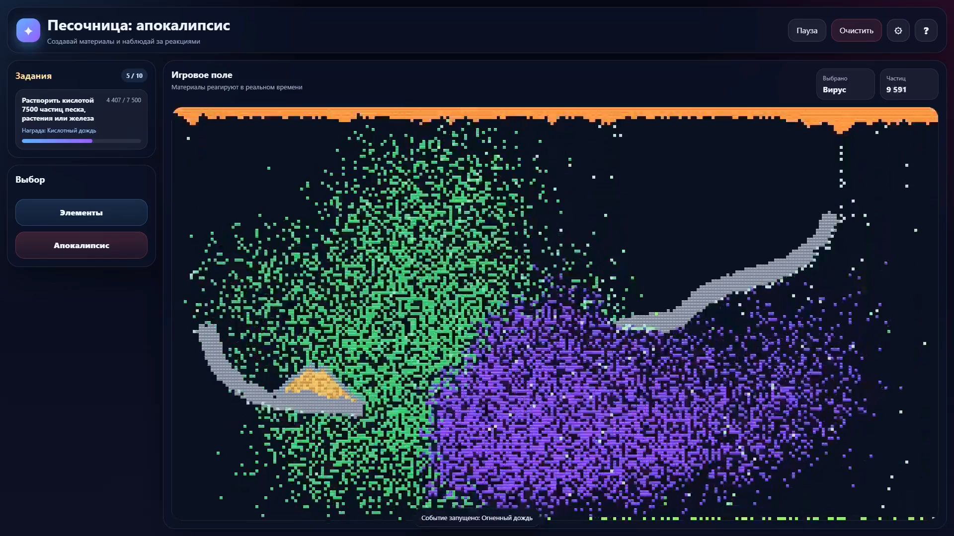 Песочница: апокалипсис — screenshot 5