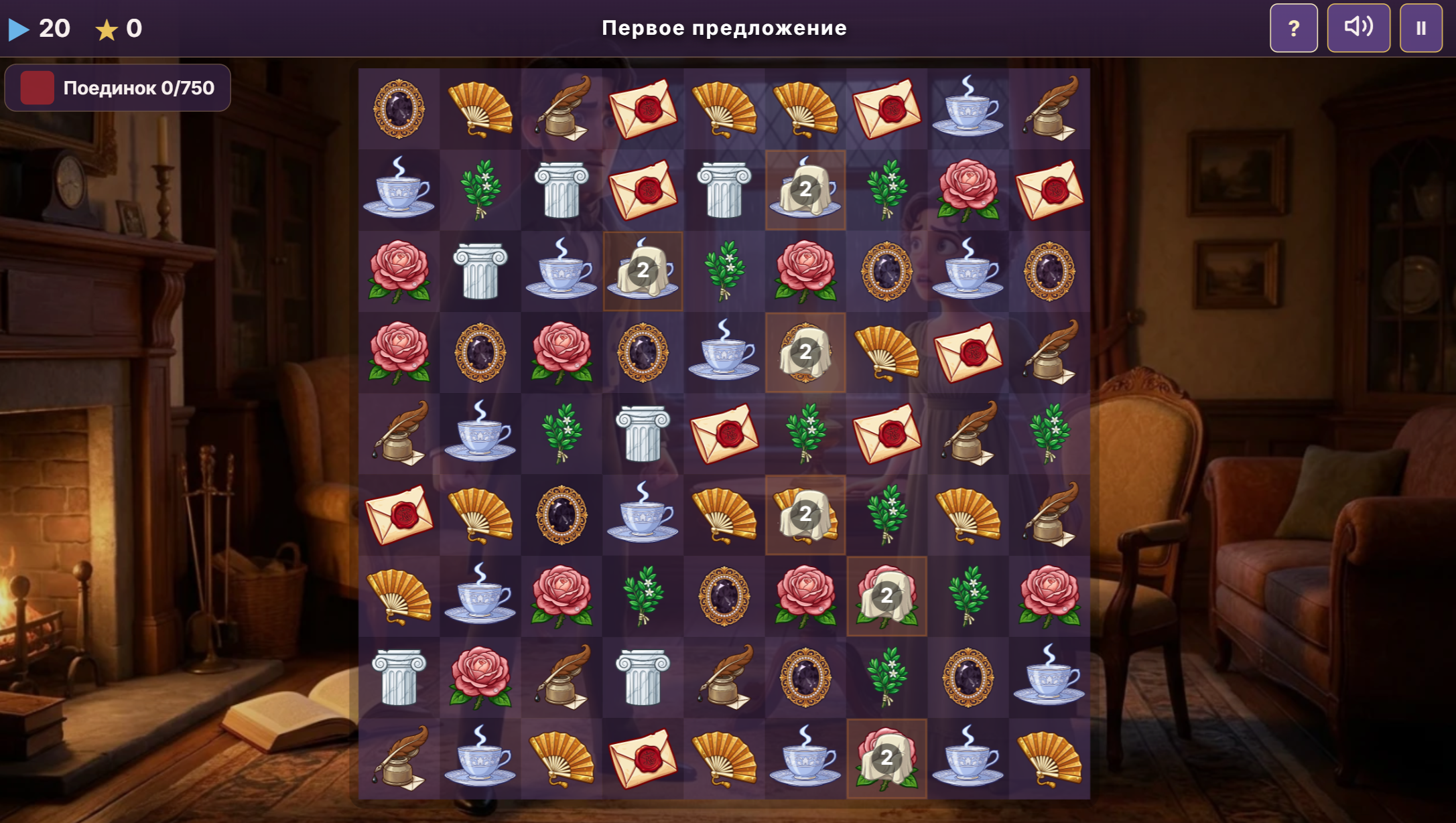 Гордость и предубеждение — screenshot 3