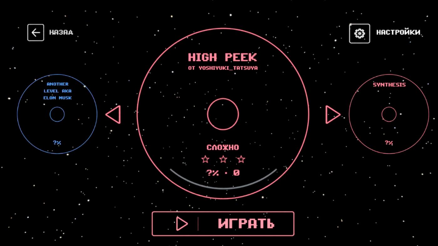 Ритм Арена — screenshot 11
