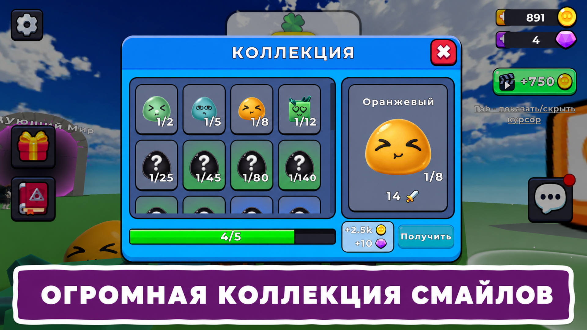 Слайм РНГ Обби — screenshot 8