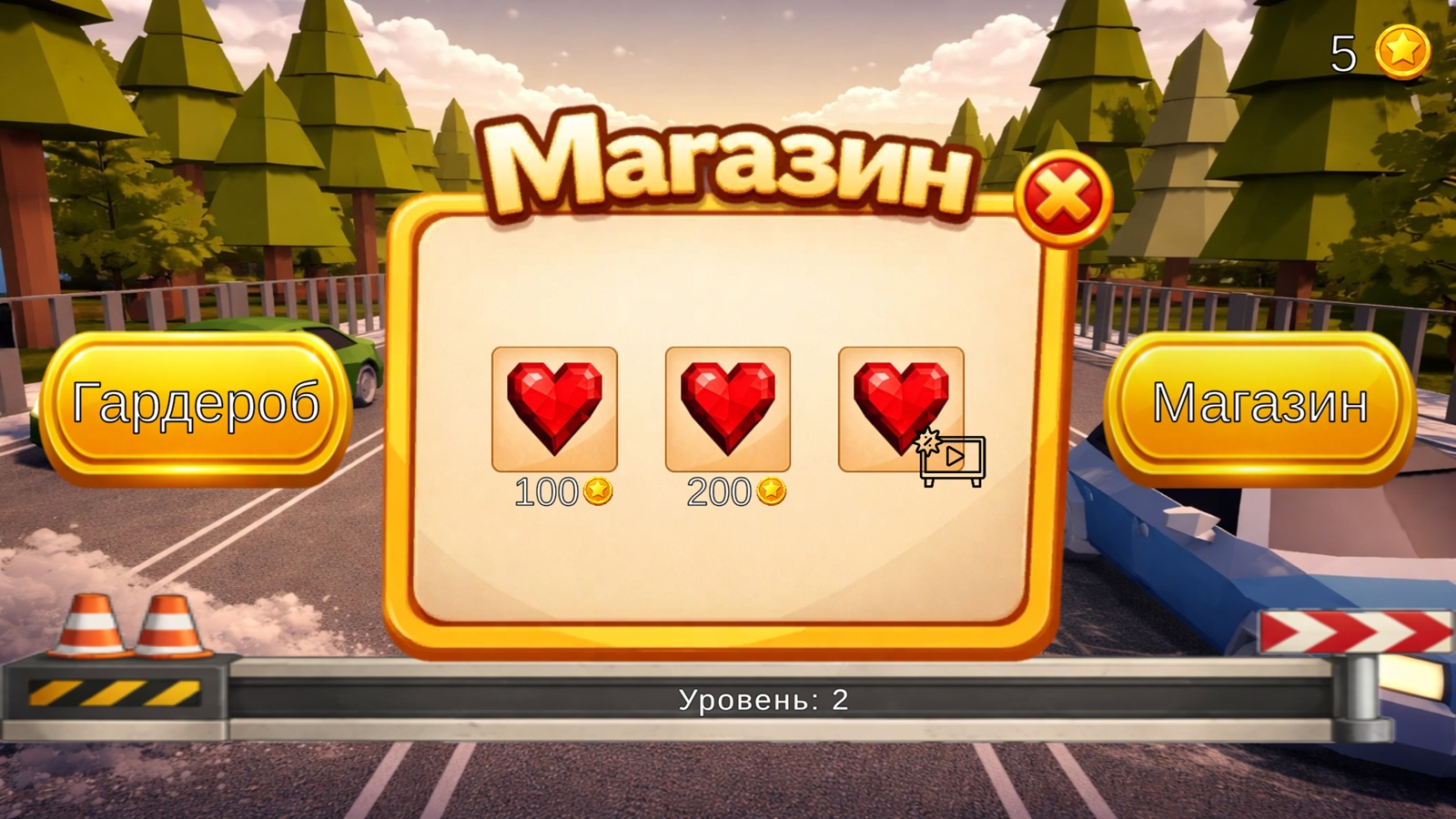 Скорость: уворачивайся! — screenshot 5