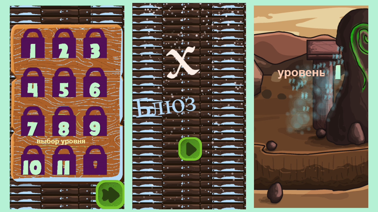 X-блюз — screenshot 2