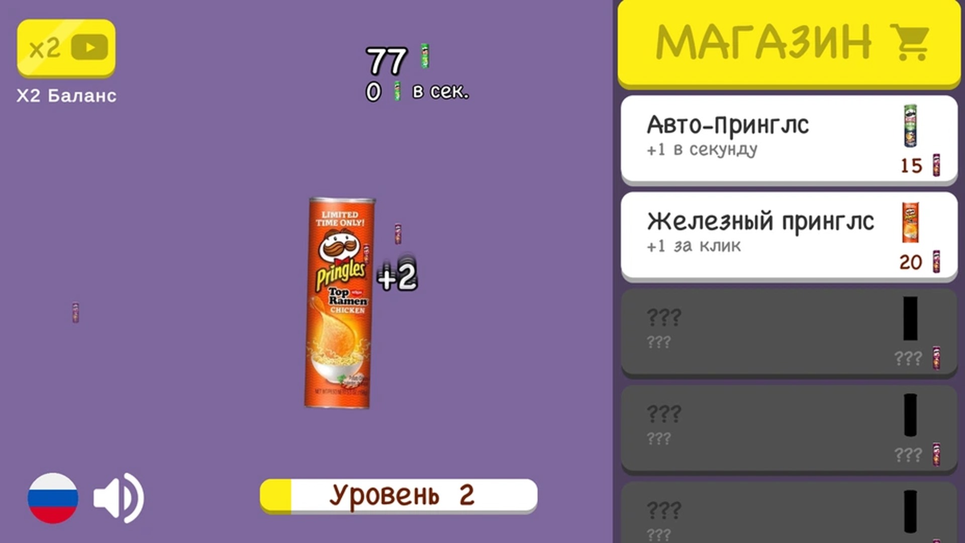 Хрустик: Дорога эволюции — screenshot 4
