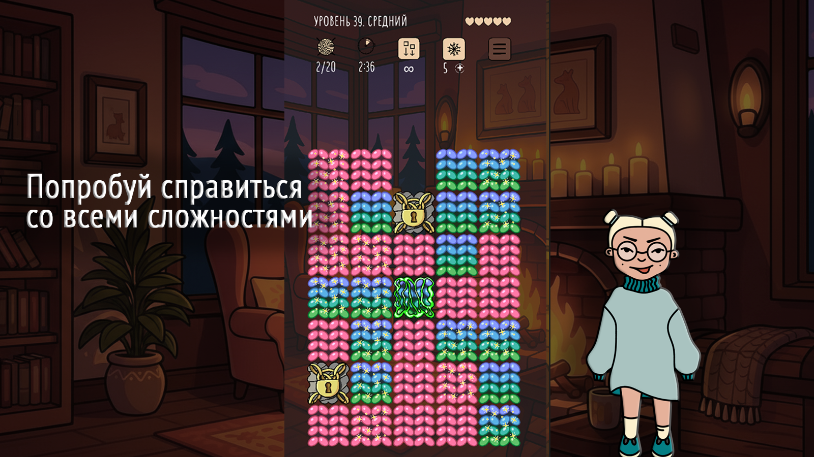 Knit or Knot — screenshot 5
