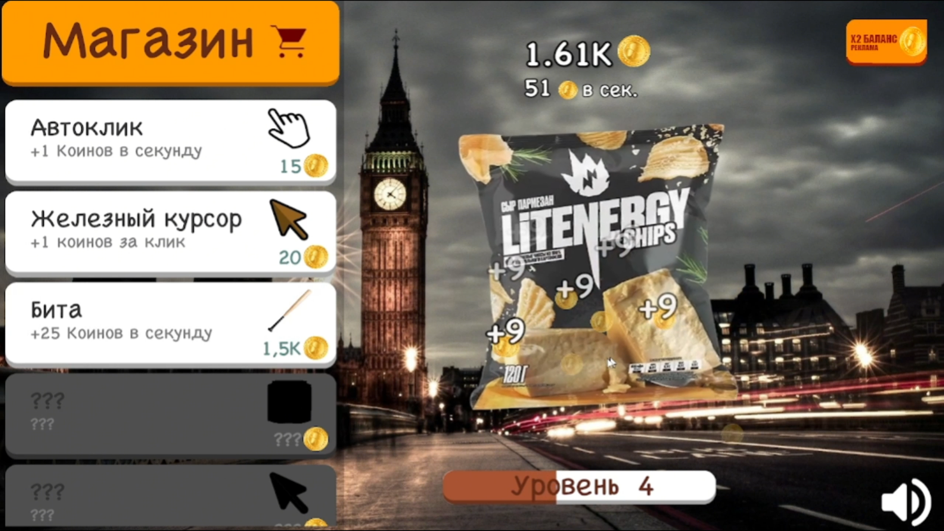 Литвин путь к успеху : кликай чтобы стать успешным — screenshot 7
