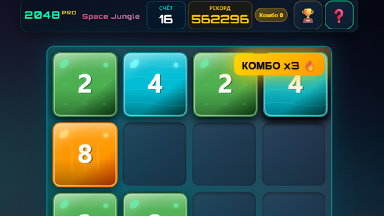 2048 PRO Space Jungle — screenshot 1