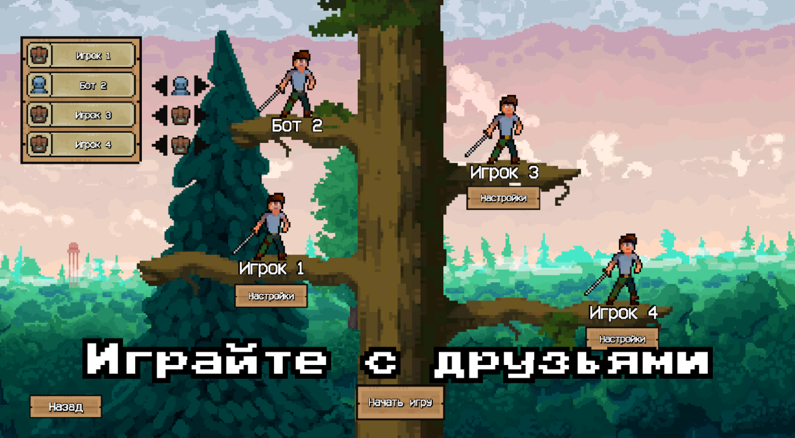 SkyBrawl — screenshot 2