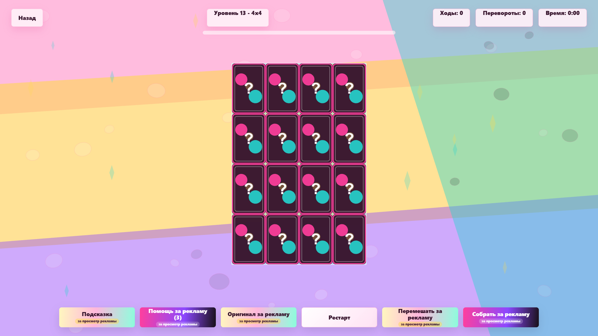 Фурри Флип — screenshot 1