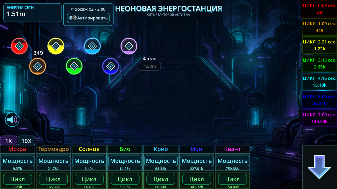 Неоновая энергостанция — screenshot 1