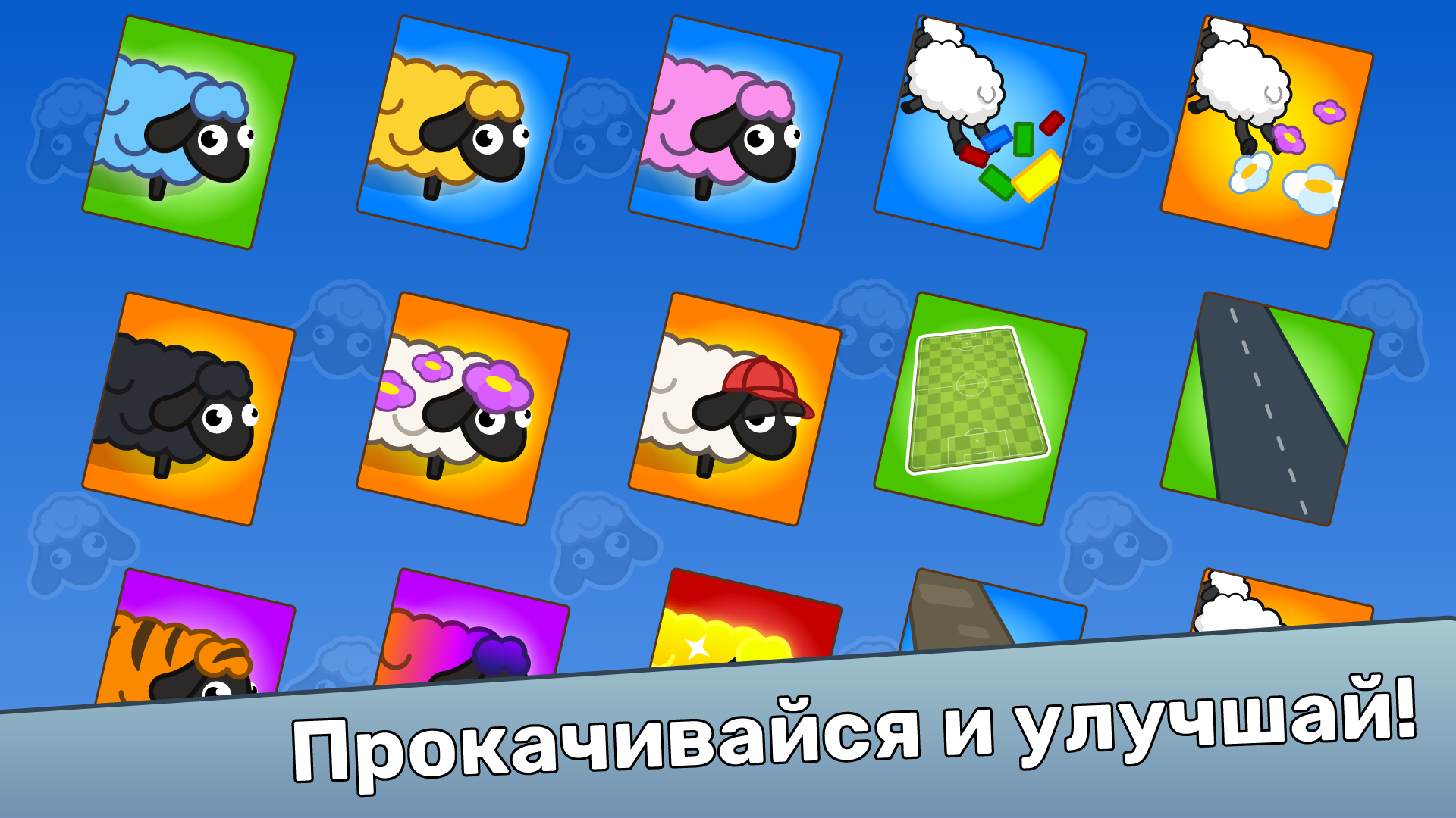 Побег Овец: Сортировка на Ферме Челлендж — screenshot 4
