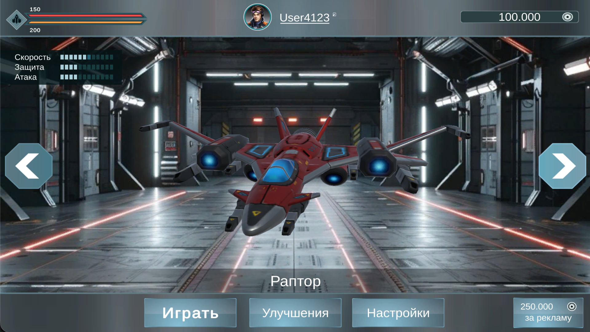 Космический корабль — screenshot 3