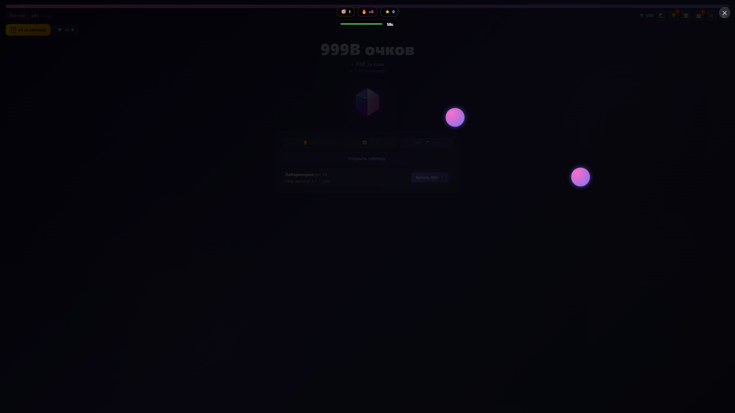 Idle-clicker — screenshot 4