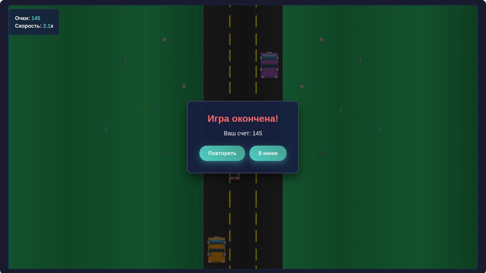 Speed Rush — screenshot 8
