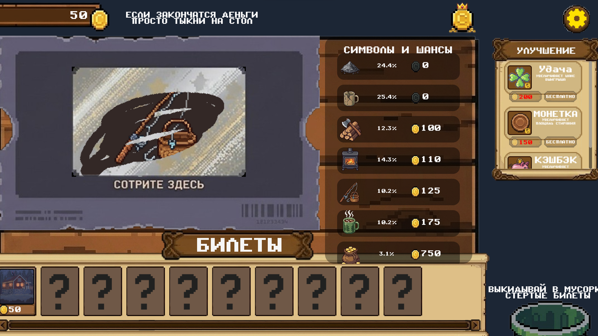 Scratchy rogulike — screenshot 3