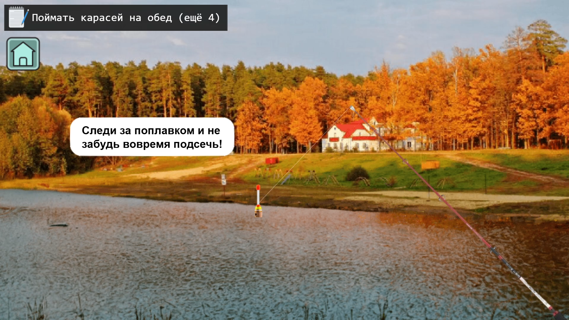 Рыбалка и Жизнь — screenshot 5