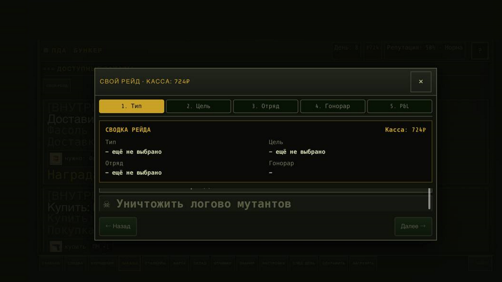 Зона Idle: Бункер торговца — screenshot 10